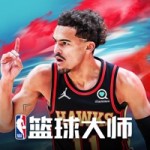 nba篮球大师破解版