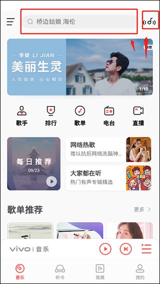 i音乐安卓最新版听歌软件官方版截图4