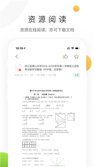 学科网官网版图5