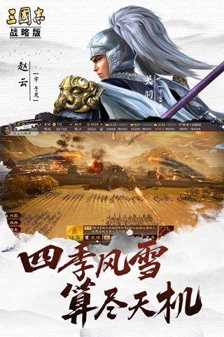 三国志战略版无限抽卡图3