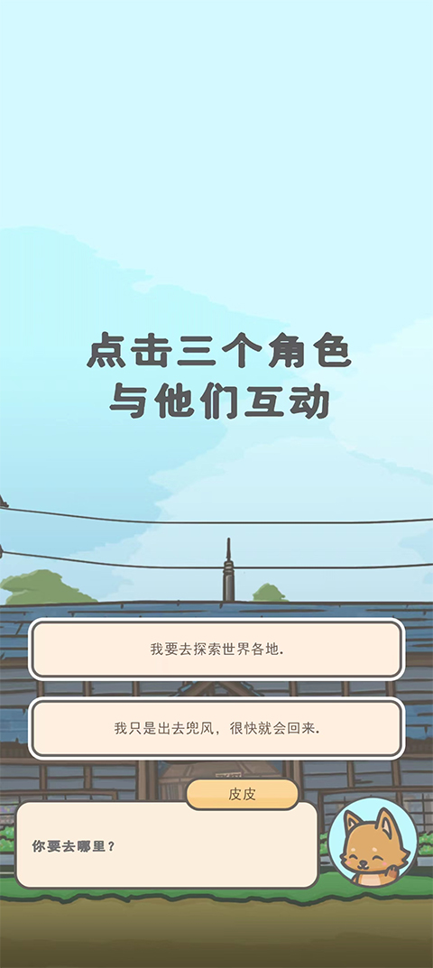 月兔冒险2正版图1