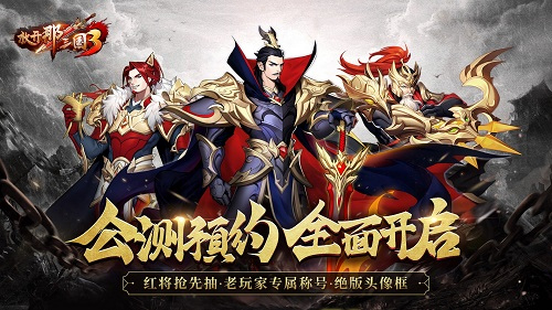 放开那三国3vivo版安卓版