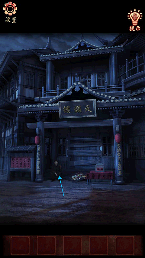 戏怨游戏