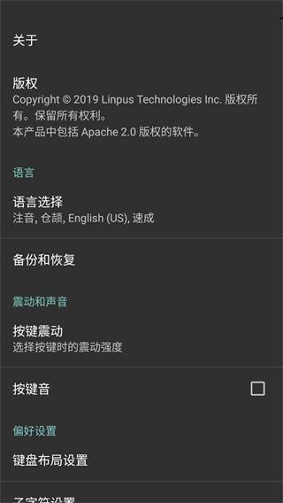 百资繁中输入法官方版图1