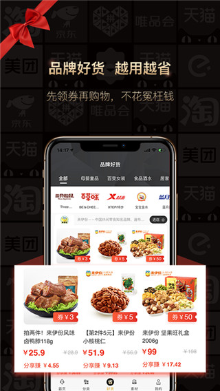 狂省app最新版图1