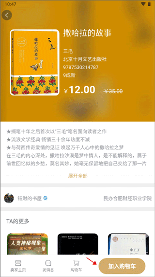 旧书街图1