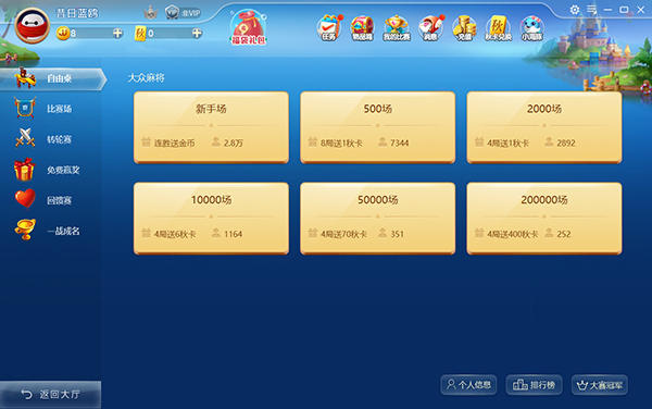 JJ麻将安卓版图3