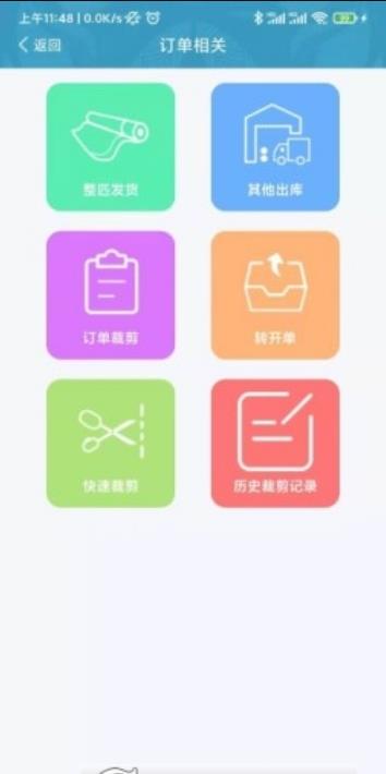 壁达壁布管理app官方版