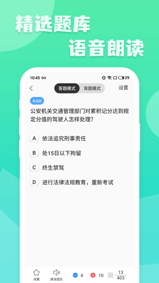 摩托车驾驶考试题图2