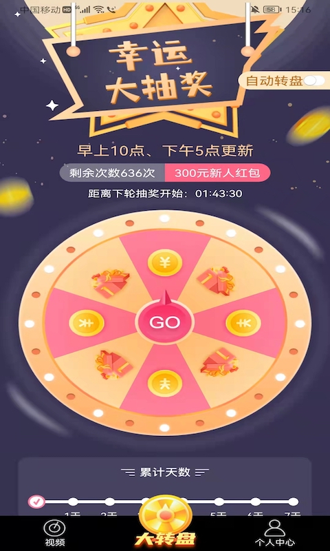 喜闻视频
