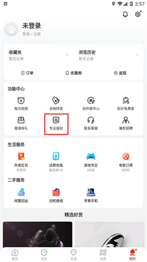 识货图4