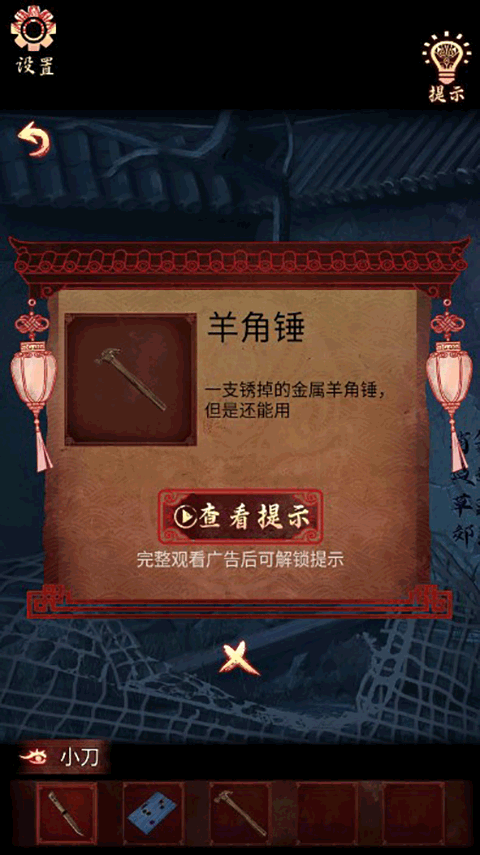 戏怨游戏