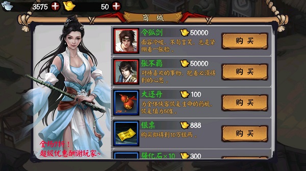 单机群侠传
