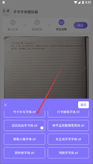 手写字迹模拟器图2