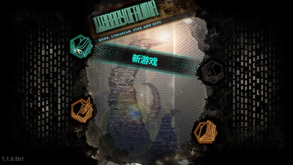 废墟图书馆手机版正版图4