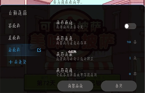 小米自动连招app