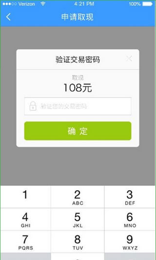分期乐app图2
