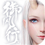 九霄御风行手游