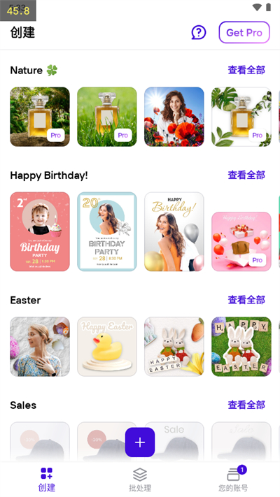 photoroom破解图1