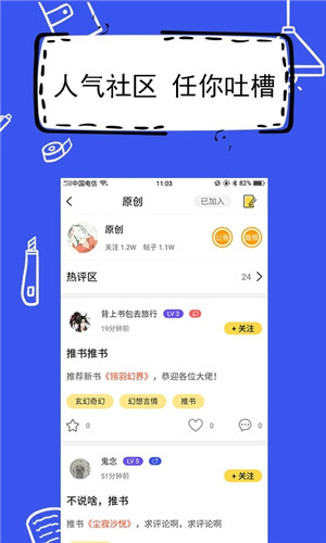 全民写小说图2