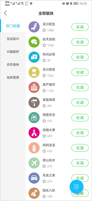 脚爆爆软件