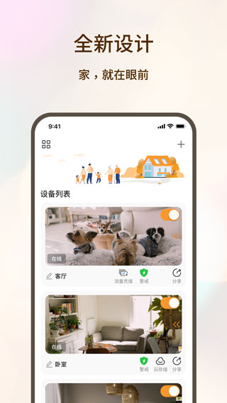 看家护院图2