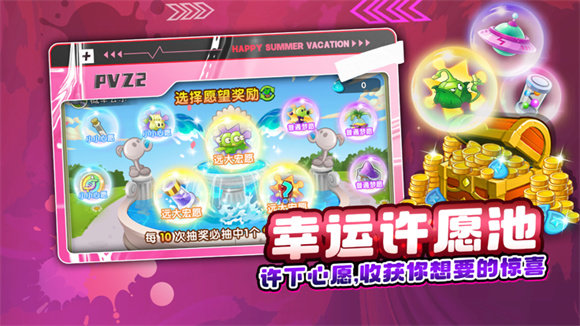植物大战僵尸2无限钻石阳光版图2