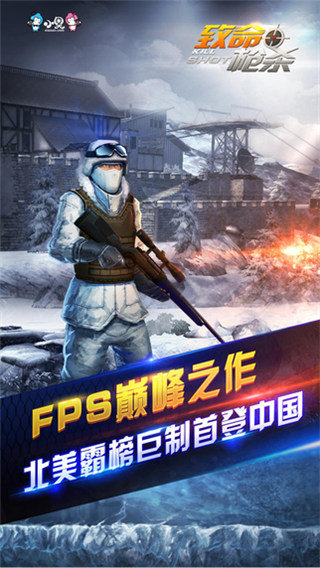 致命枪杀国际服图3