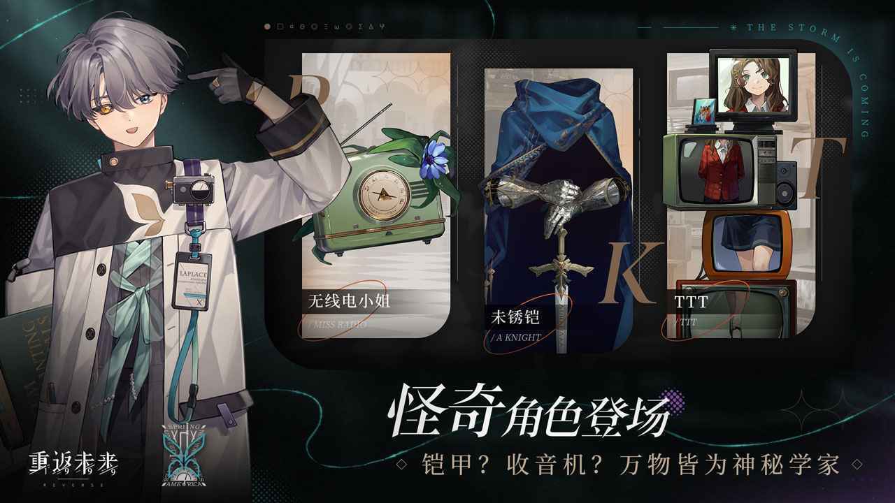 重返未来1999修改器手机版图3