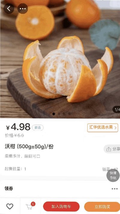 汇华优选app截图3