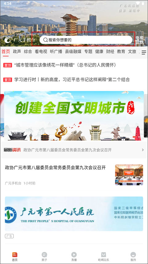 大话利州截图2