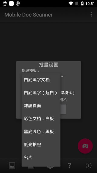 MDScan手机高级扫描仪app安卓版图2