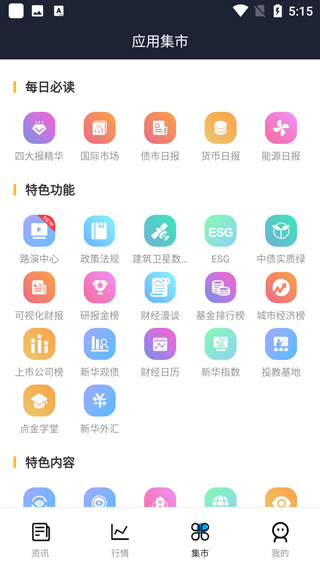 新华财经图3