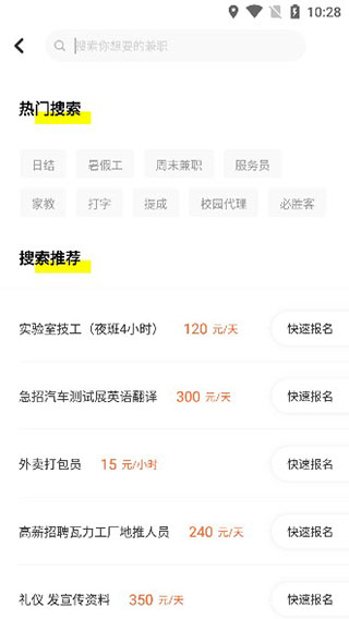 栗果招聘图1