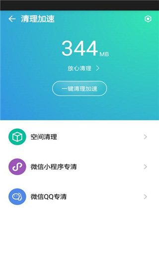 蓝盾安全卫士图1