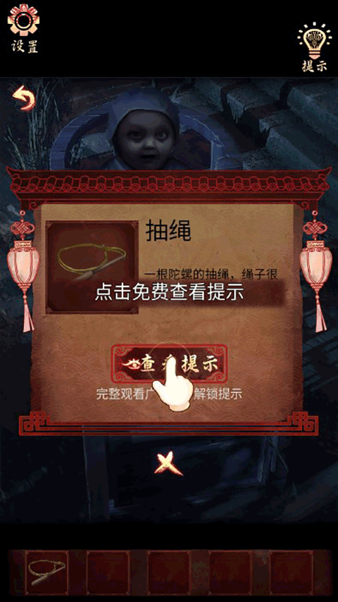 戏怨游戏