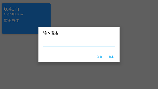 尺子app截图4