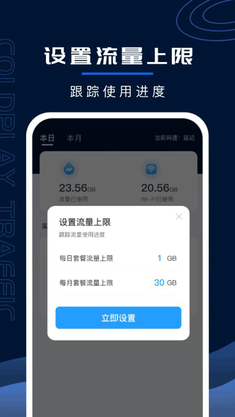 超强WiFi卫士图1