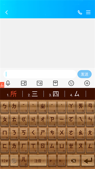 百资繁中输入法官方版图2