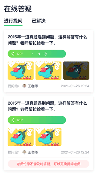 新东方考研四六级图1