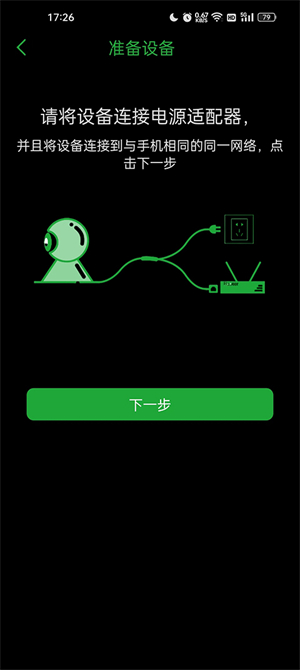 Seetong官方app截图3