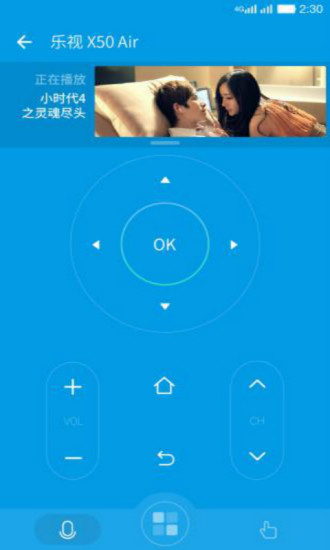 乐视遥控器app截图5