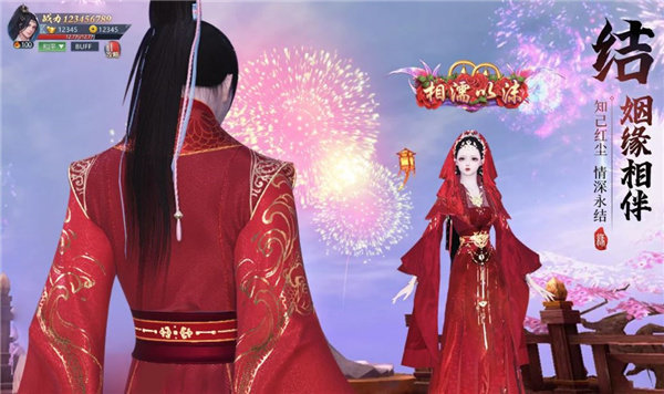 一梦仙缘图1