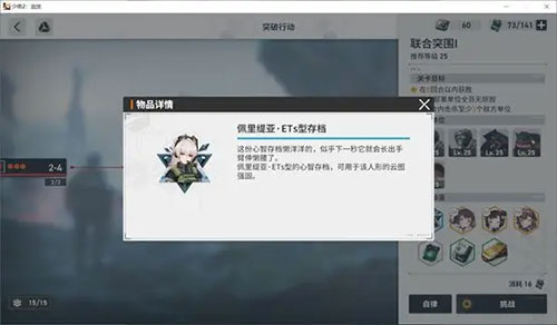 少女前线2追放图3
