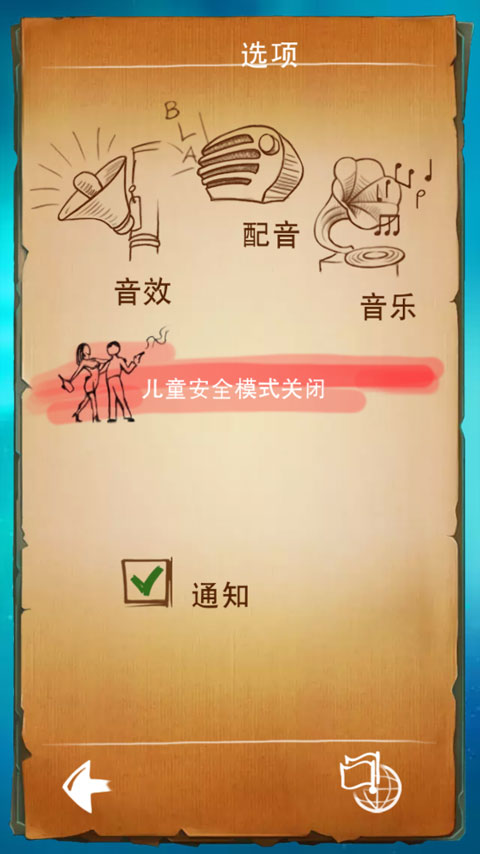 涂鸦上帝手游
