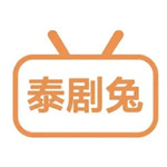 泰剧兔app官方正版