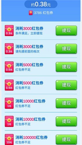 全民赚翻天图2
