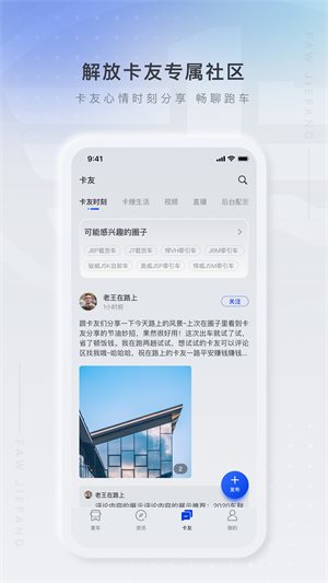 解放行司机版最新版本图2