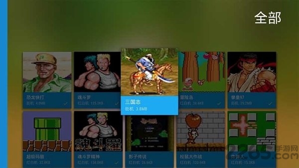海星模拟器手机版图2