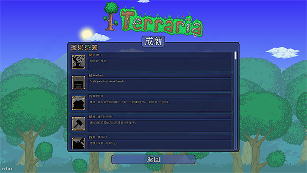 泰拉瑞亚2023最新版(TERRARIA)